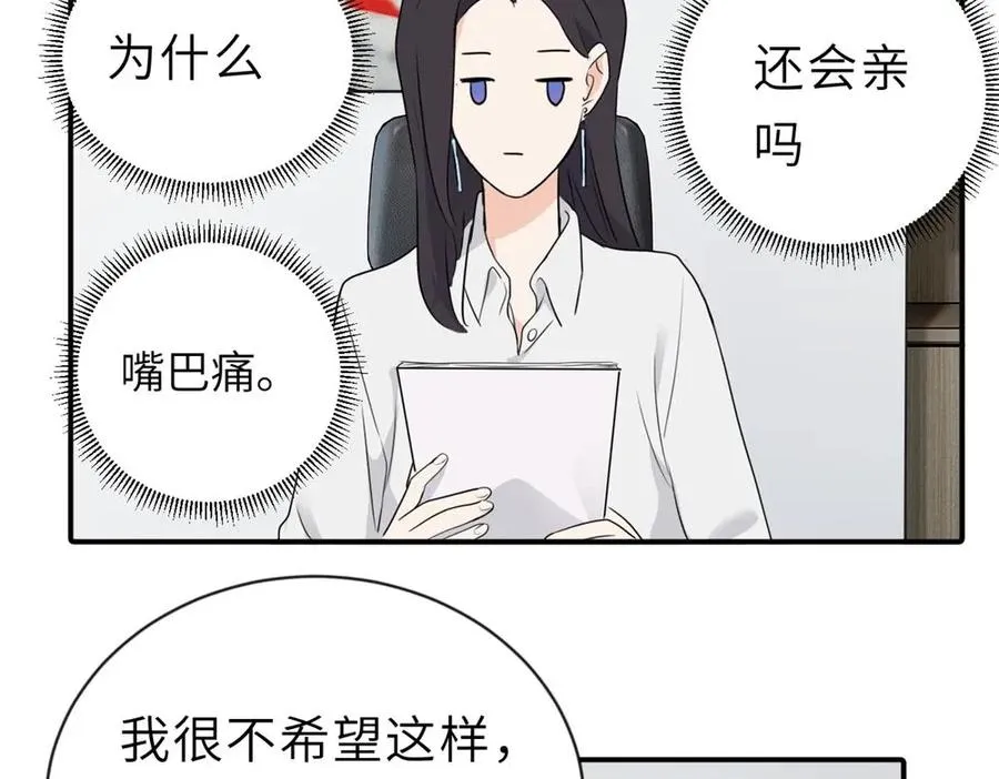第二话 那么生气干嘛64