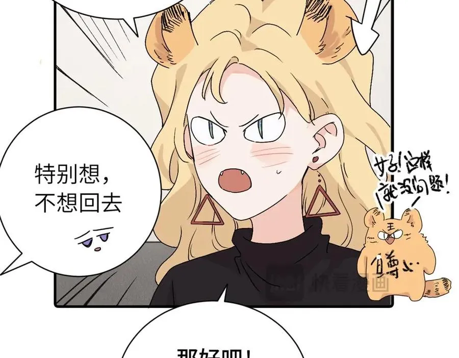 第二十八话 留宿11