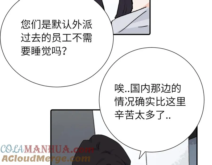 第三十九话 要是你感到抱歉9