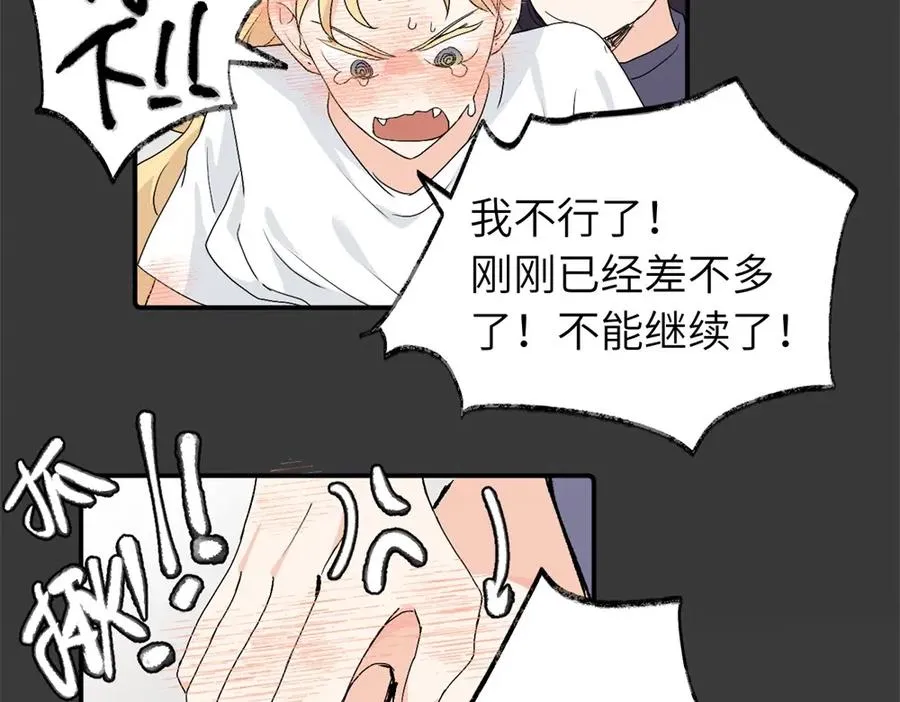 第三十话 非得这样吗52