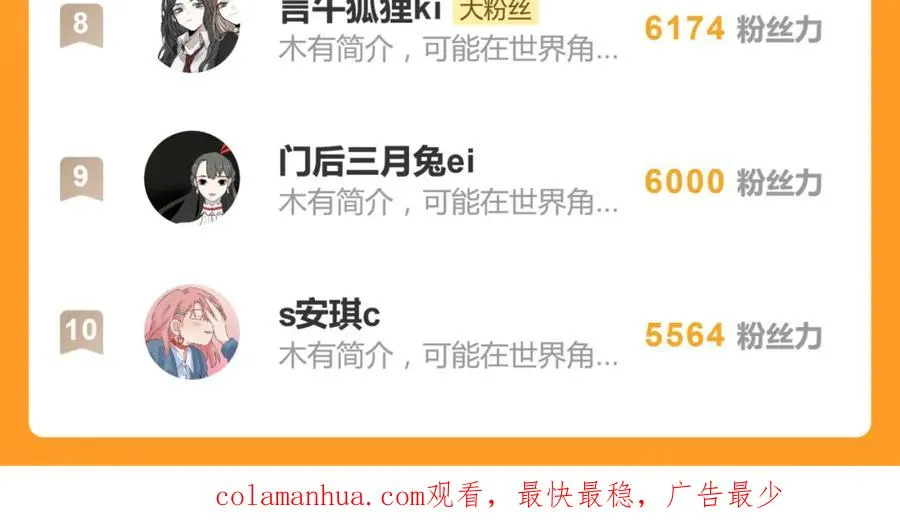 第二十话 抓包65