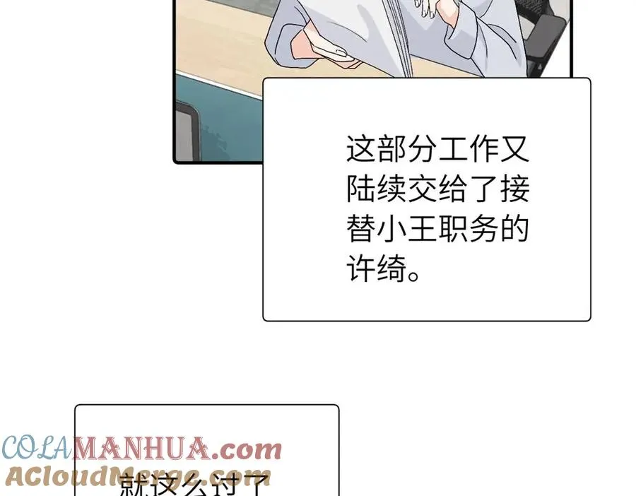 第三十一话 恶心？51