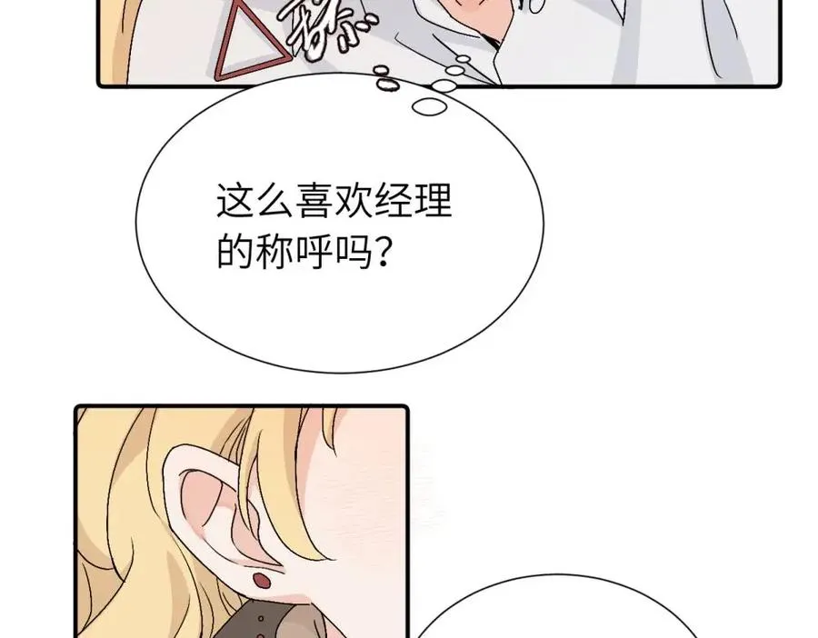 第三十七话 我们沈经理17