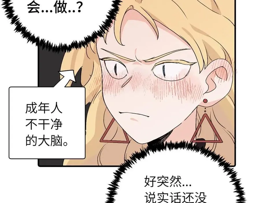 第二十八话 留宿8