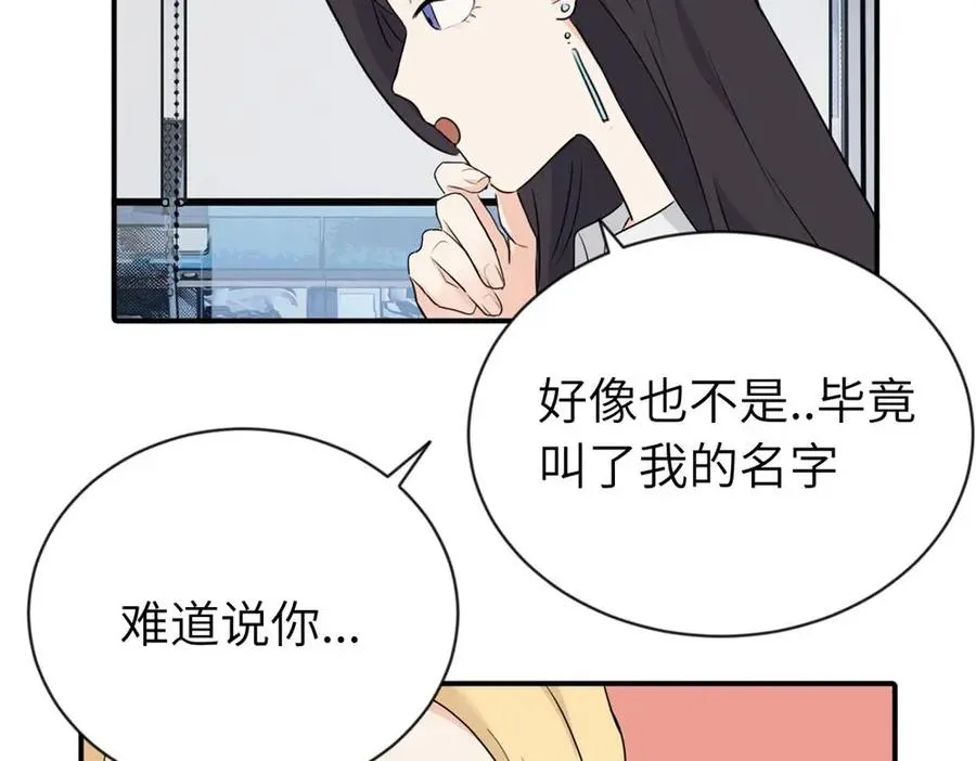 第二话 那么生气干嘛67