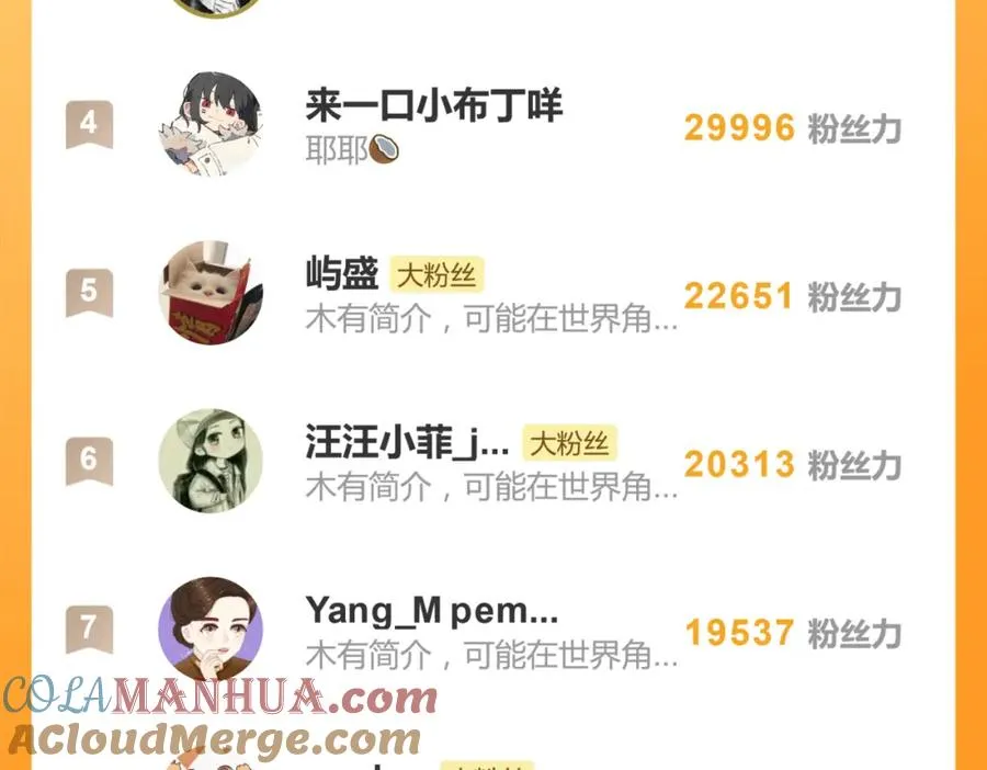 第二十九话 你是不是吃醋了？60