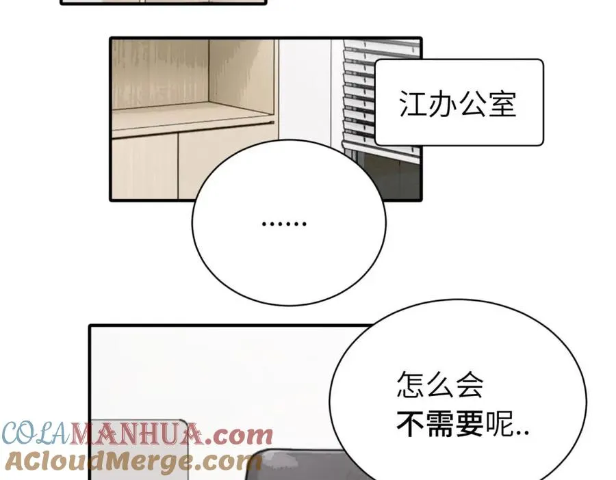 二十五话 试图挽回54