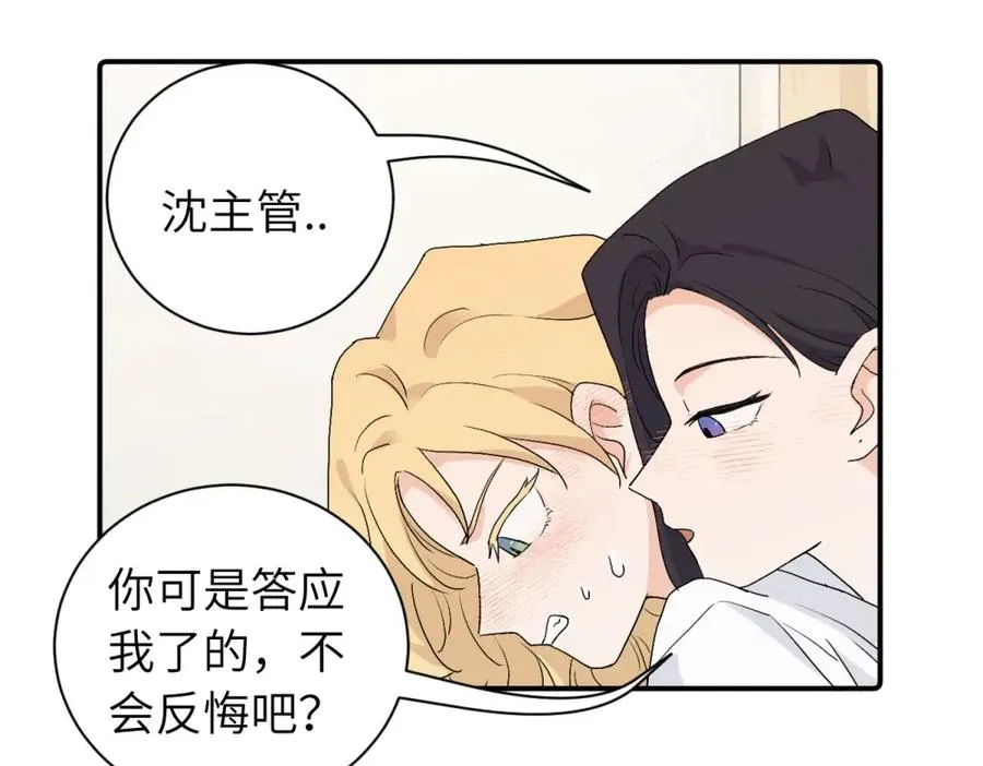 第三十话 非得这样吗29
