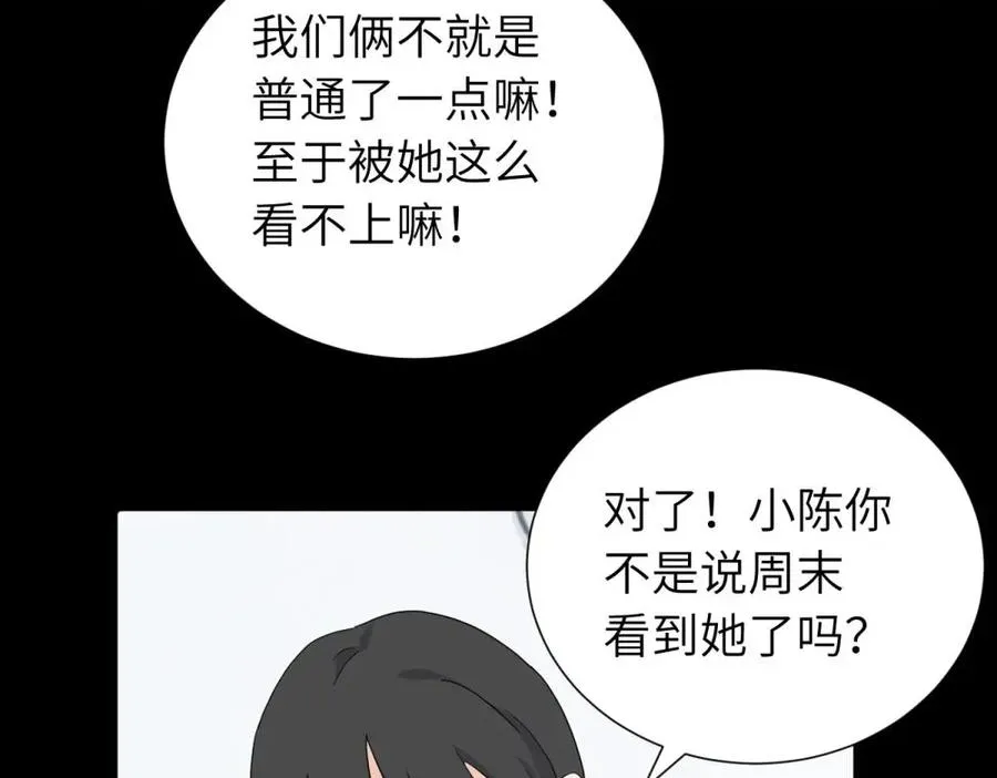 三十三话 小陈往事（副线）8
