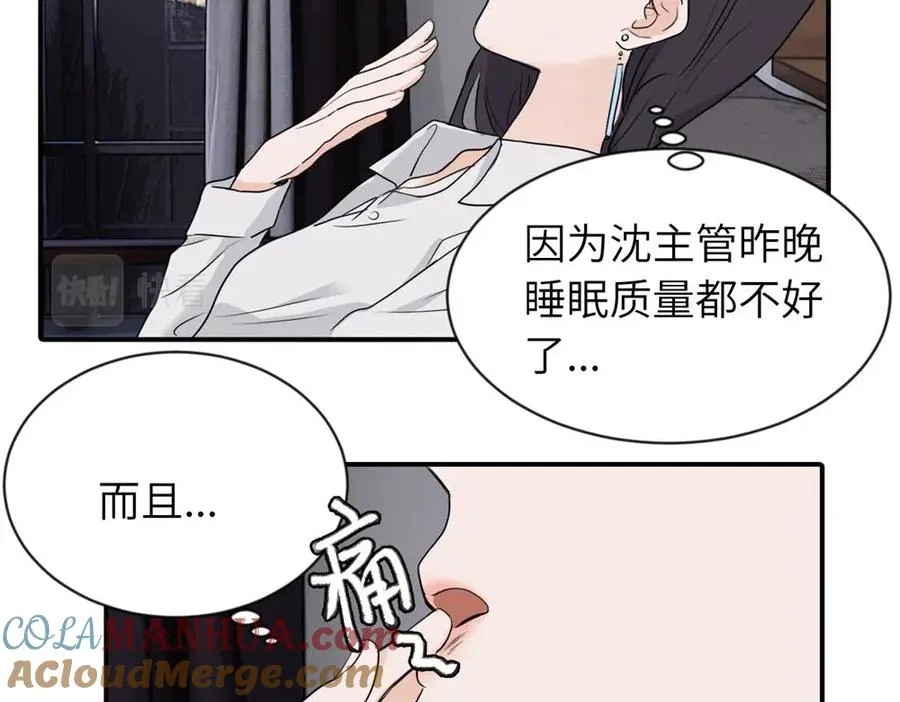 第二话 那么生气干嘛39
