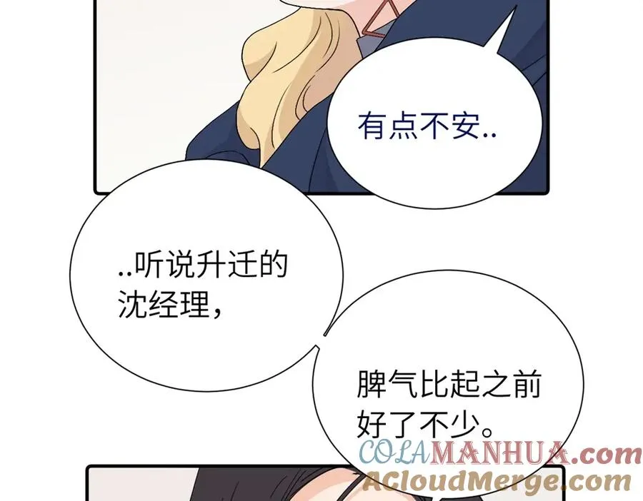 第四十二话 一直在一起的死对头（完结）15