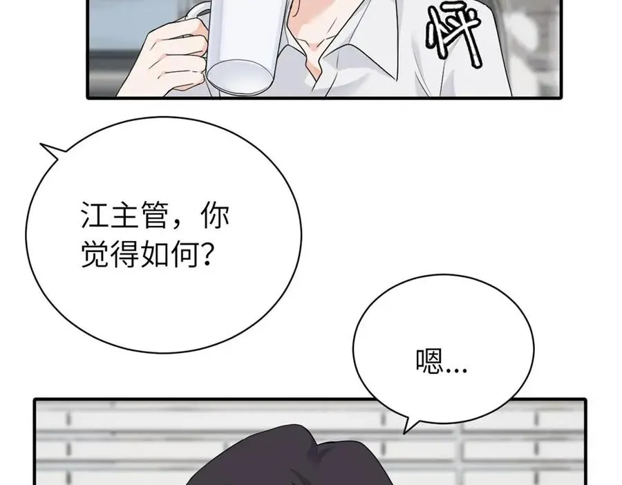 第十五话 想靠近的江主管47