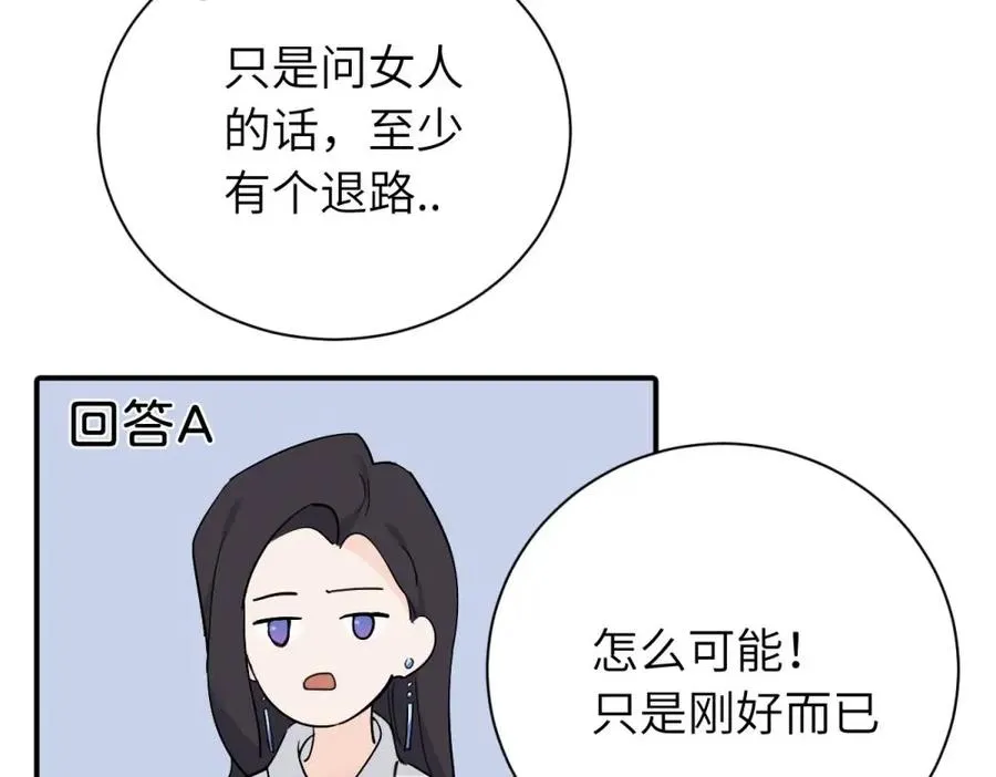 第七话 嗯。59