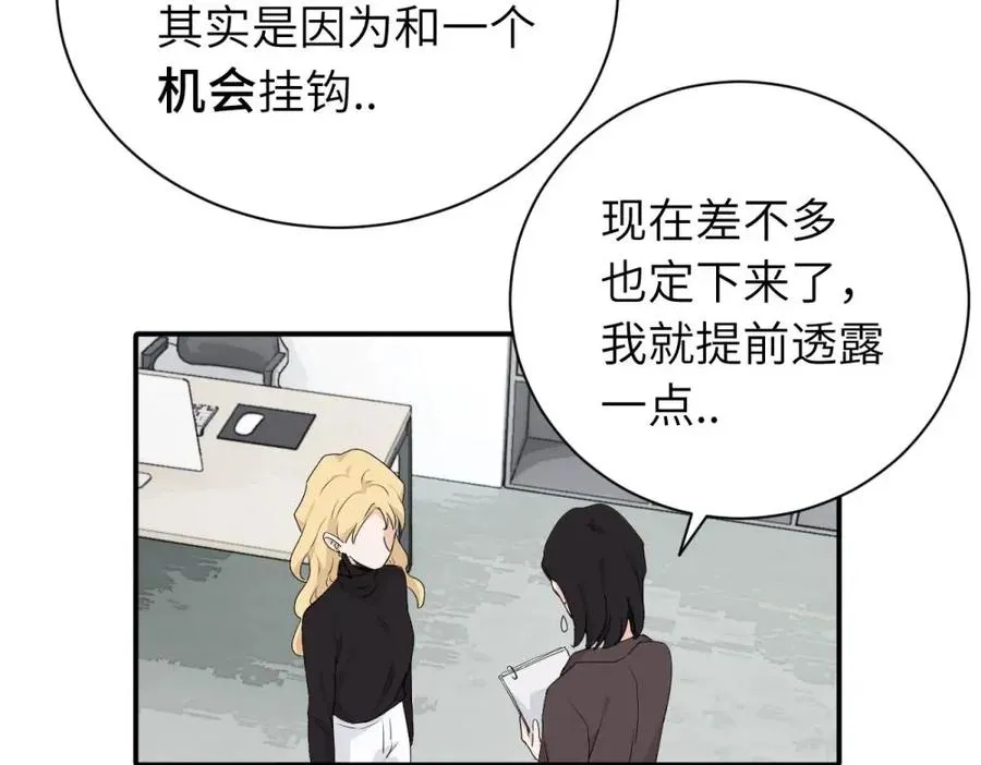 二十四话 外调？19