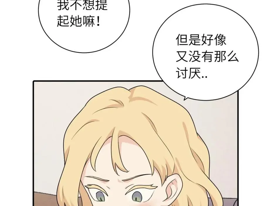 第十话 想多了解一下她68
