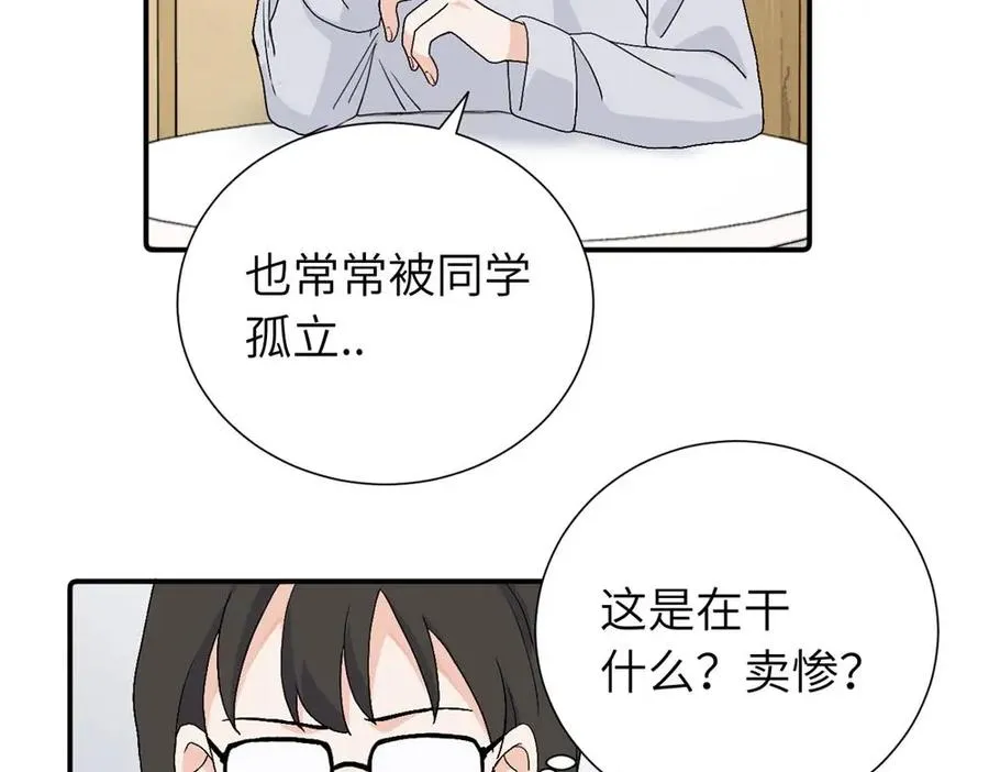 第三十二话 活该（副线）47