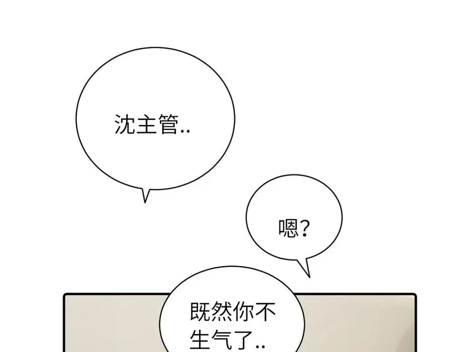 第二十七话 会哭的女人最好命49
