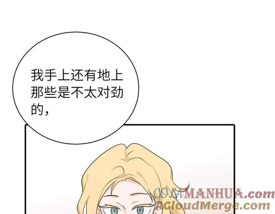 第十二话 你自己33