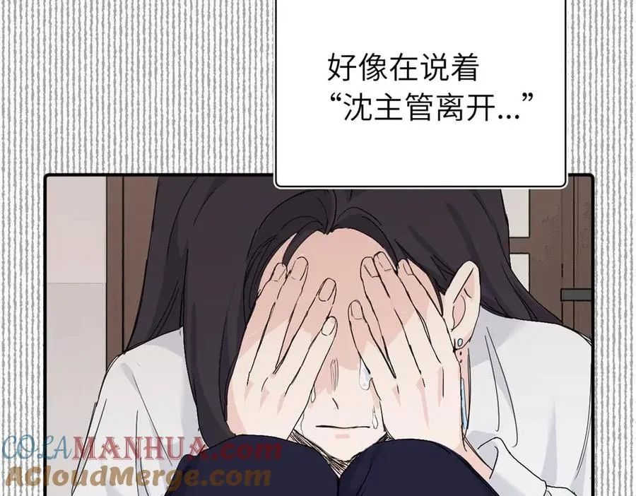 第二十七话 会哭的女人最好命12