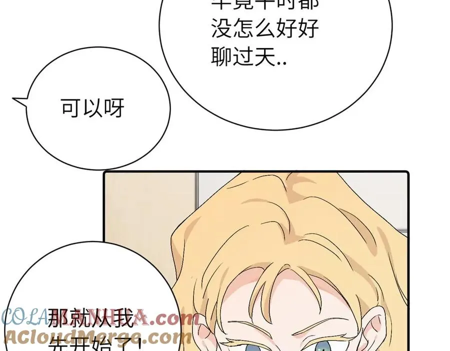 第二十八话 留宿42
