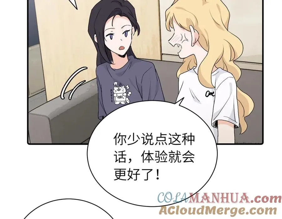 第二十九话 你是不是吃醋了？9