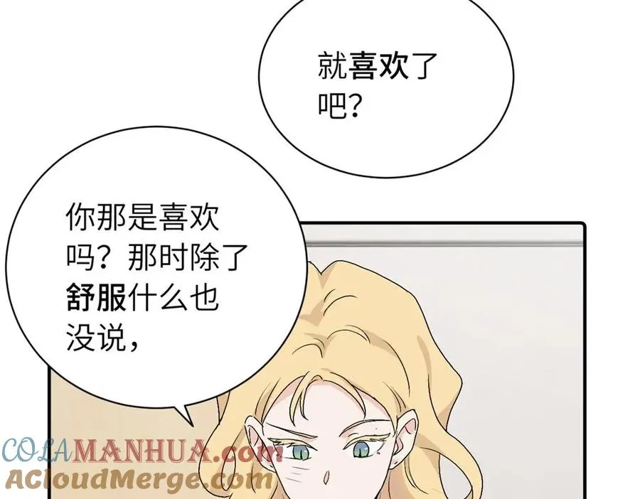 第二十八话 留宿51