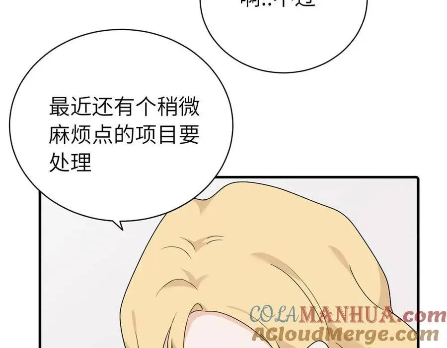 第十四话 那我的奖励呢18
