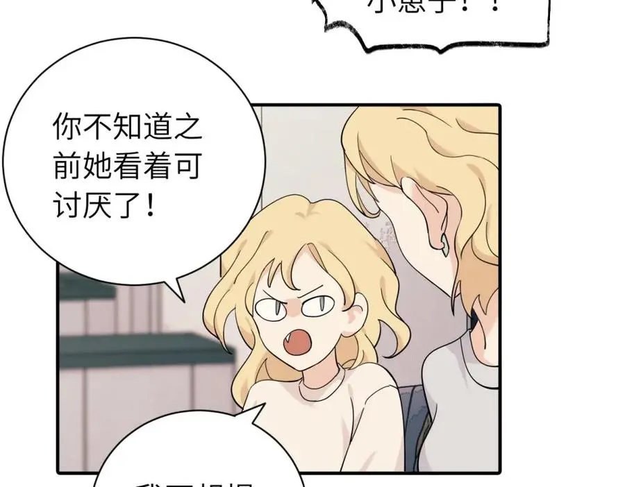 第十话 想多了解一下她67