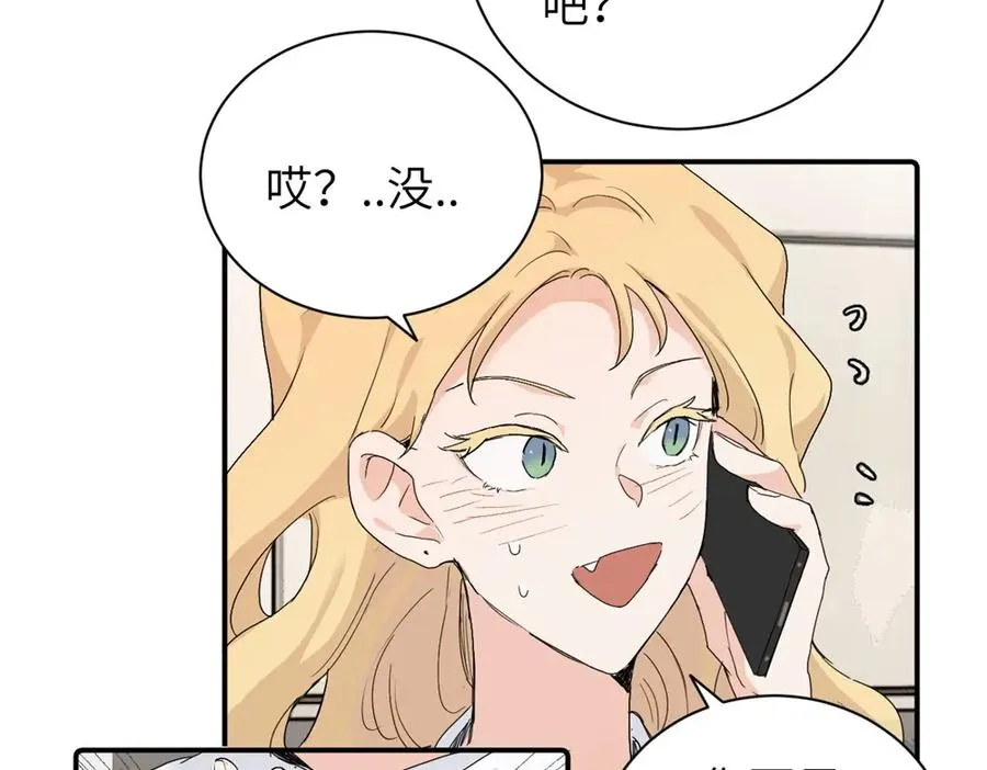 第二十九话 你是不是吃醋了？23