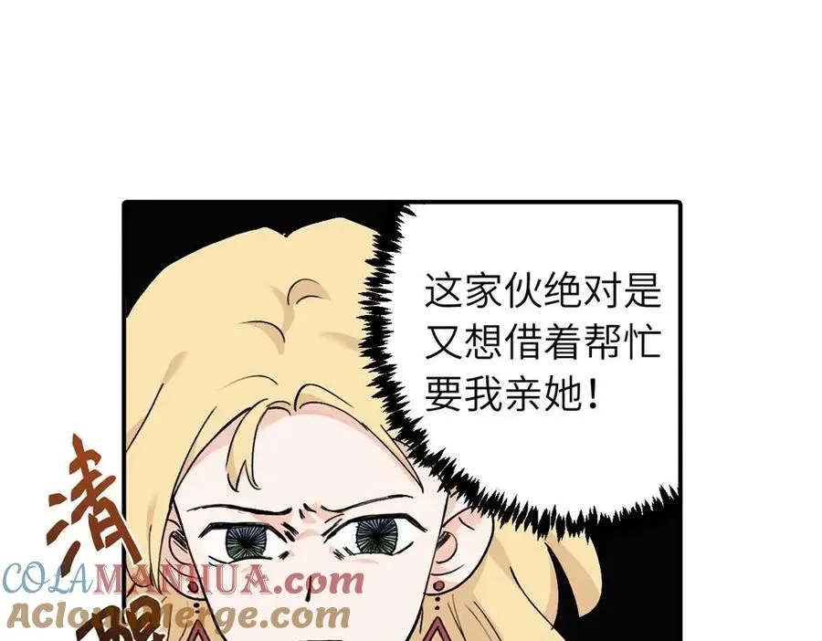 第十三话 各怀鬼胎66