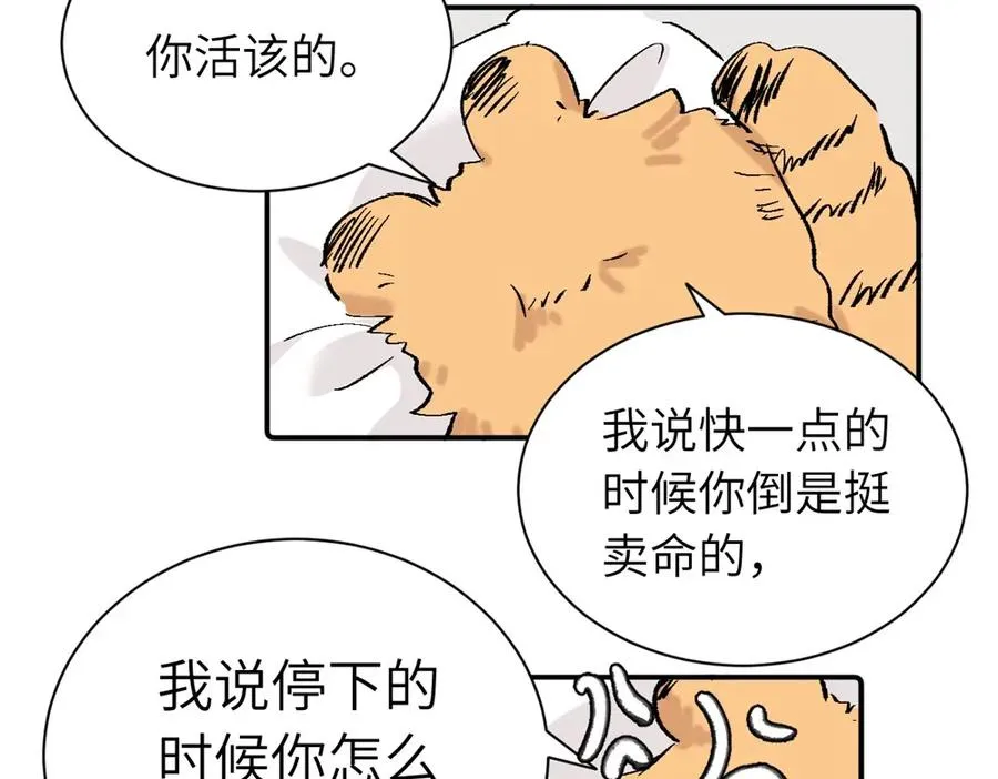 第三十话 非得这样吗50