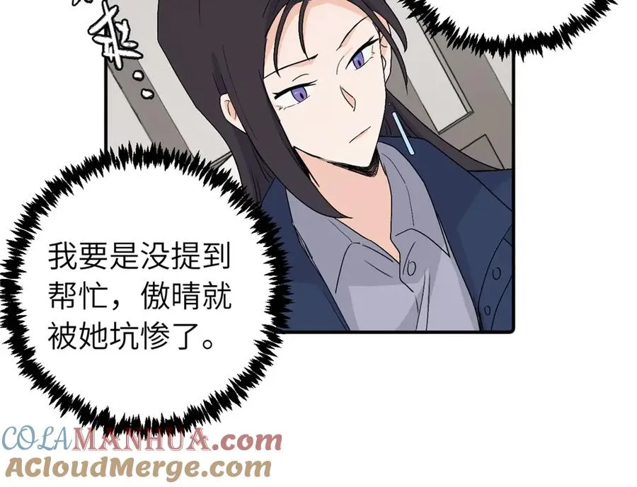 第四十二话 一直在一起的死对头（完结）45