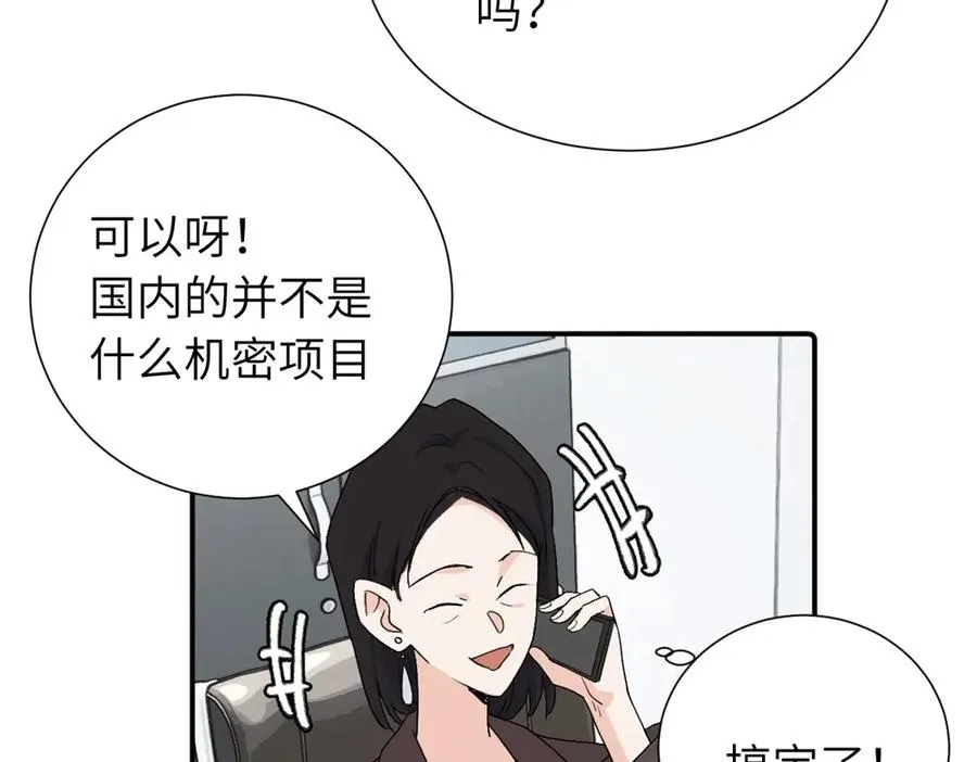 第三十九话 要是你感到抱歉22