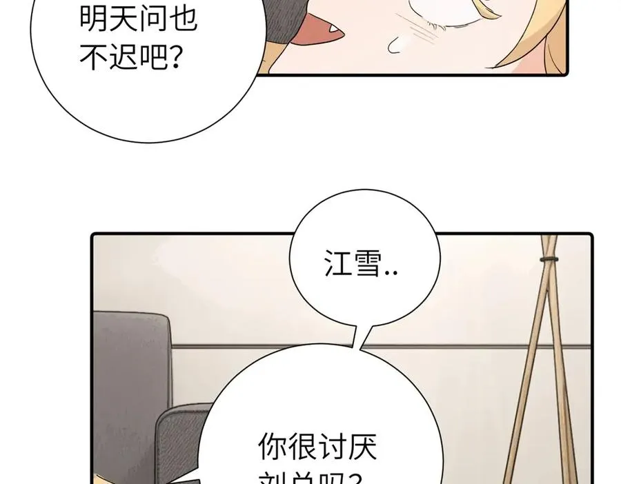 第二十九话 你是不是吃醋了？28