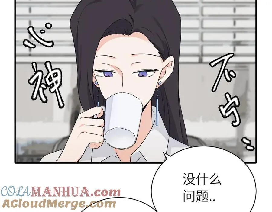 第十五话 想靠近的江主管48