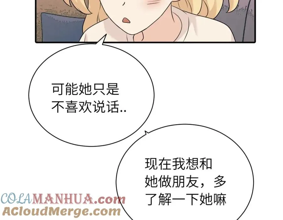 第十话 想多了解一下她69