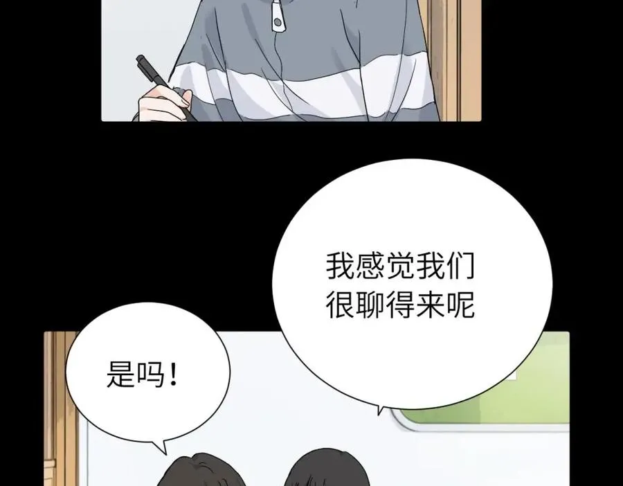 三十三话 小陈往事（副线）2