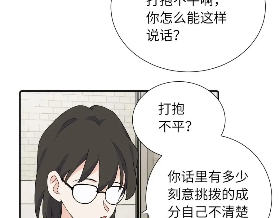 第三十二话 活该（副线）7