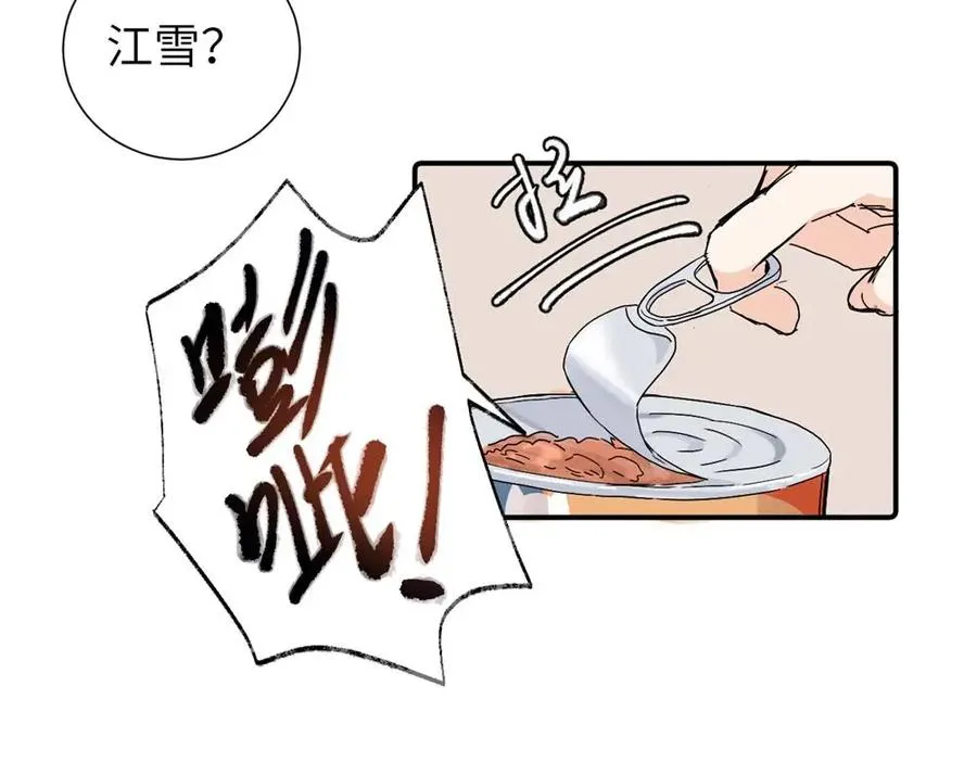 第三十六话 上司的职责22