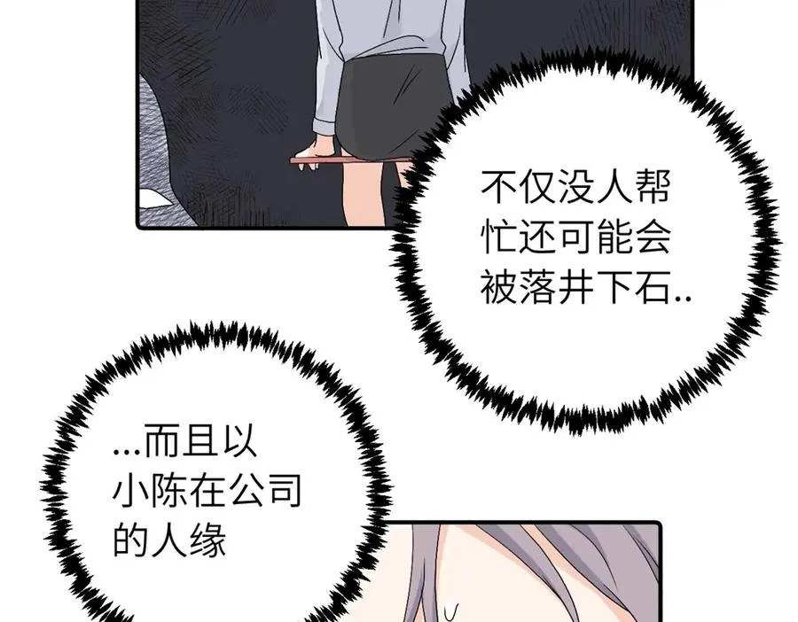 第三十二话 活该（副线）31