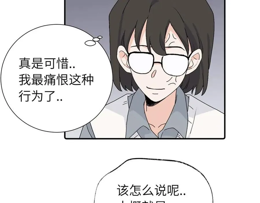 第三十二话 活该（副线）49