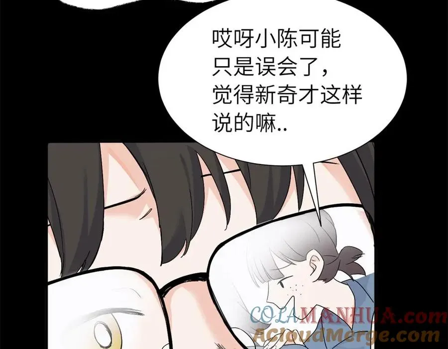 三十三话 小陈往事（副线）24