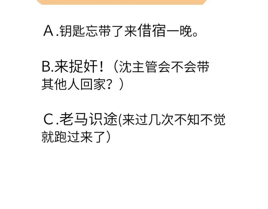 第二十六话 江雪的弱点？77