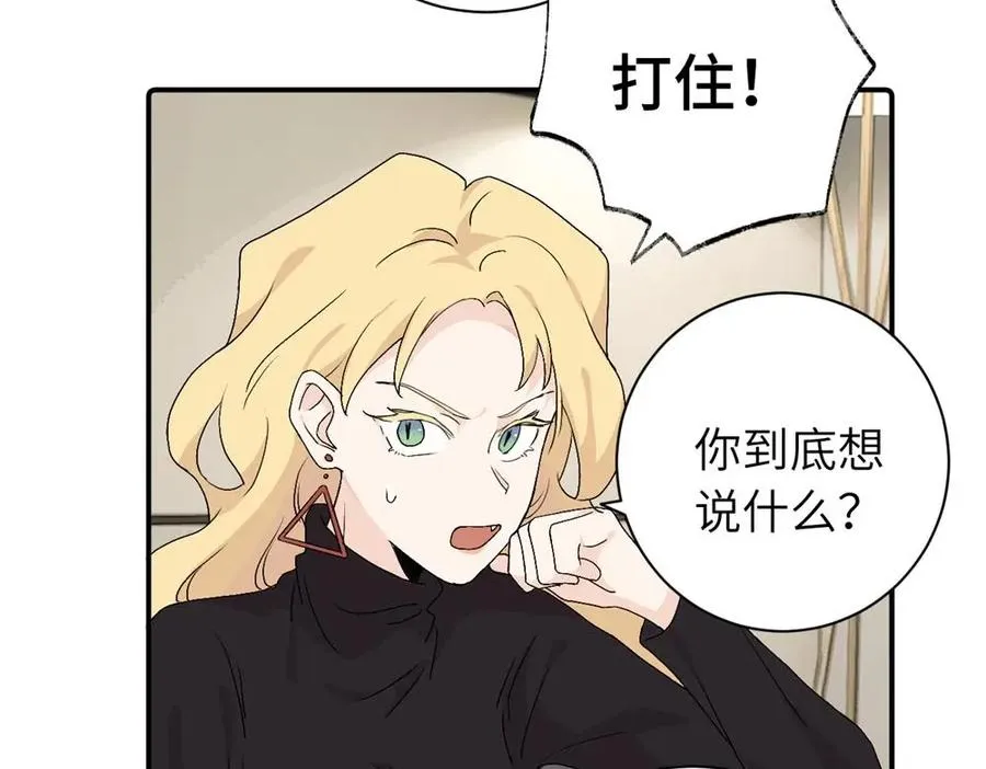 第二十七话 会哭的女人最好命53