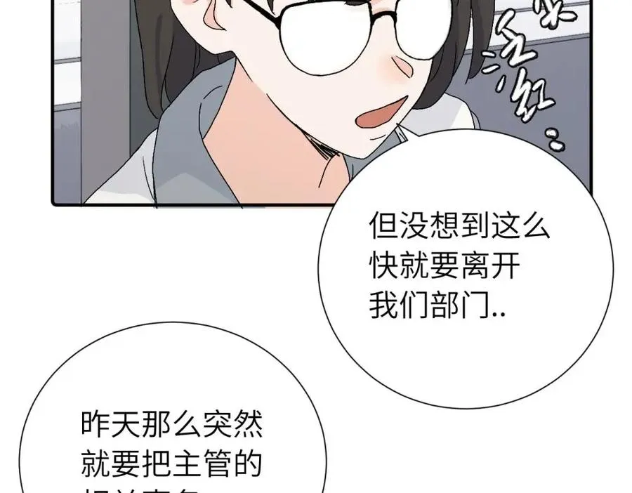 第三十一话 恶心？23