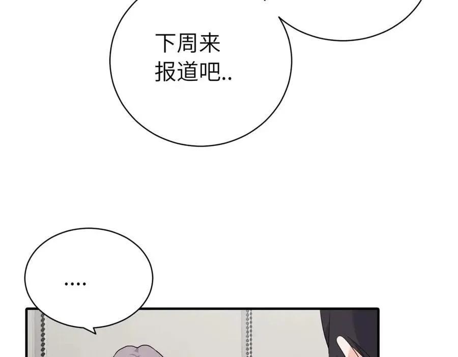 第十五话 想靠近的江主管49