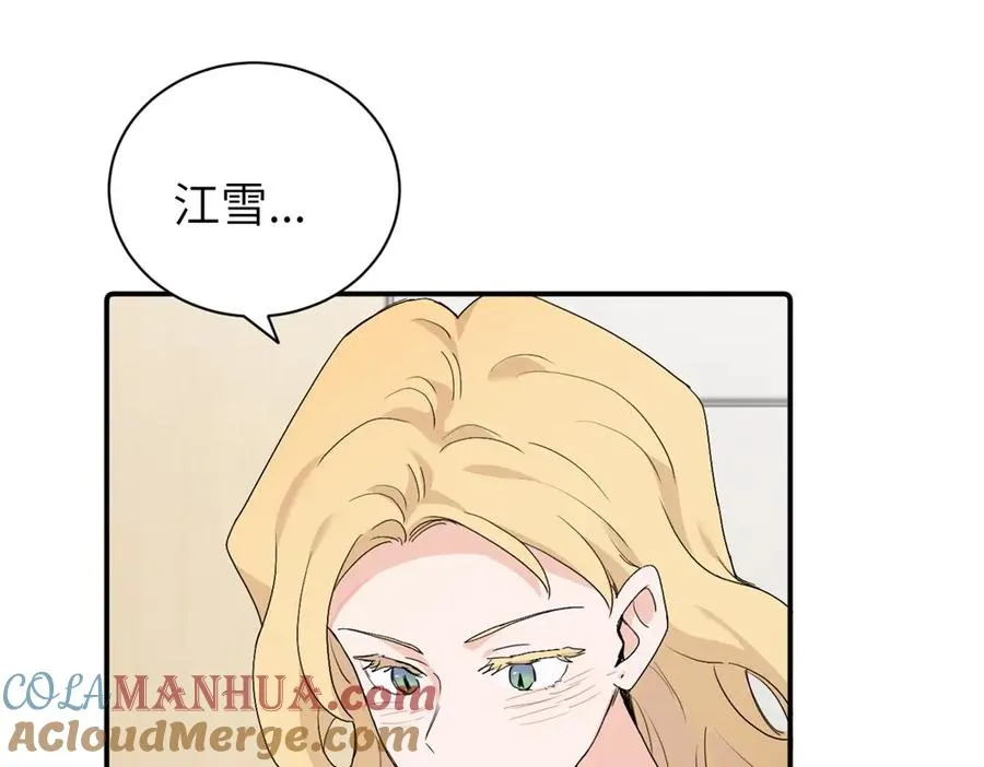 第二十九话 你是不是吃醋了？6
