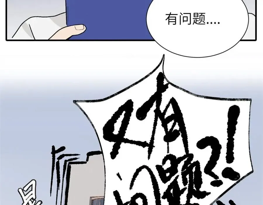 第一话 沈主管和江主管14