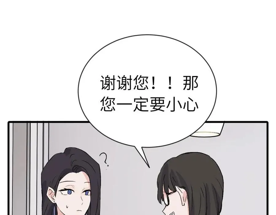 第一话 沈主管和江主管62