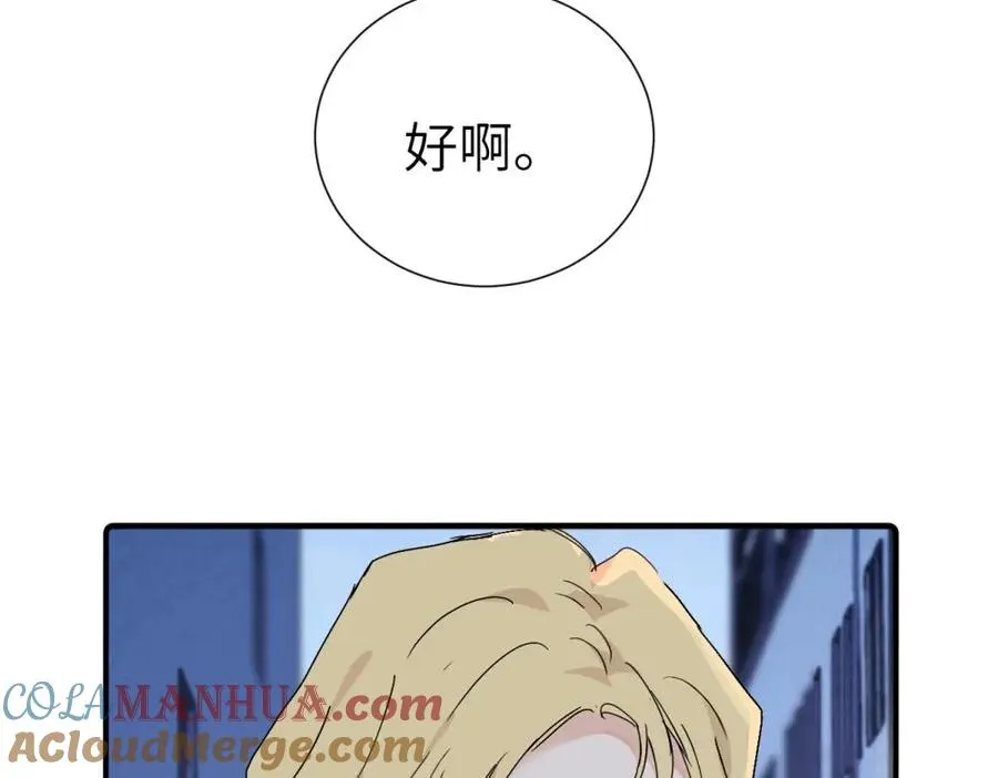 第四十二话 一直在一起的死对头（完结）69